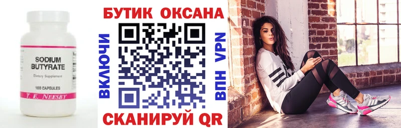 БУТИРАТ вода блэк спрут онион Заполярный