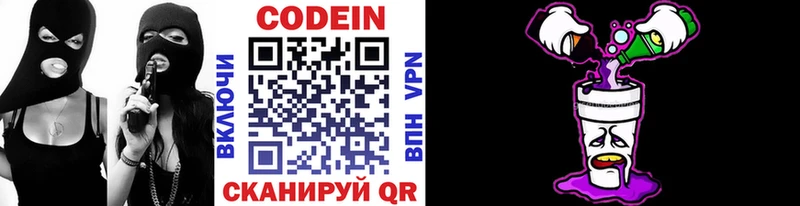 Кодеин напиток Lean (лин)  blacksprut онион  Заполярный 