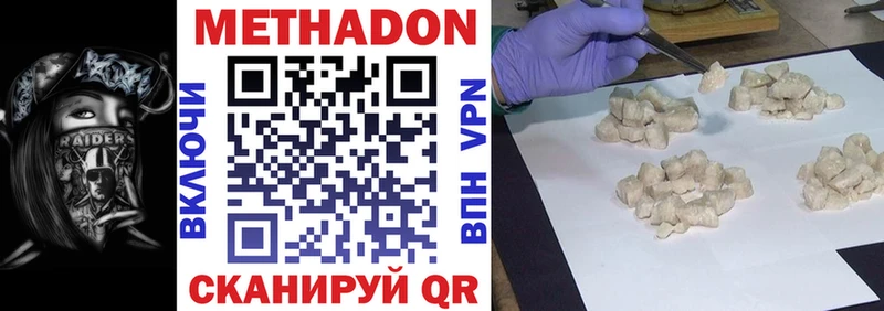 МЕТАДОН methadone  Заполярный 