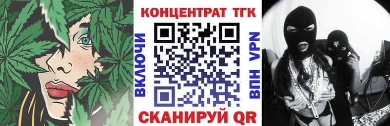 ТГК Wax  как найти   Заполярный 